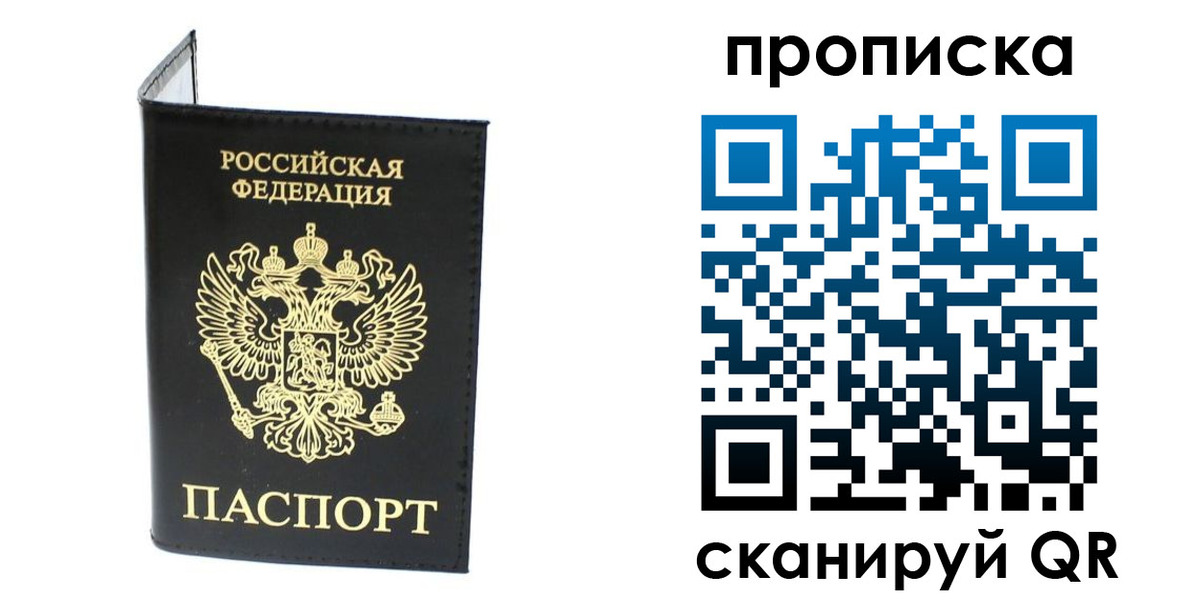 прописка для военкомата в Камызяке