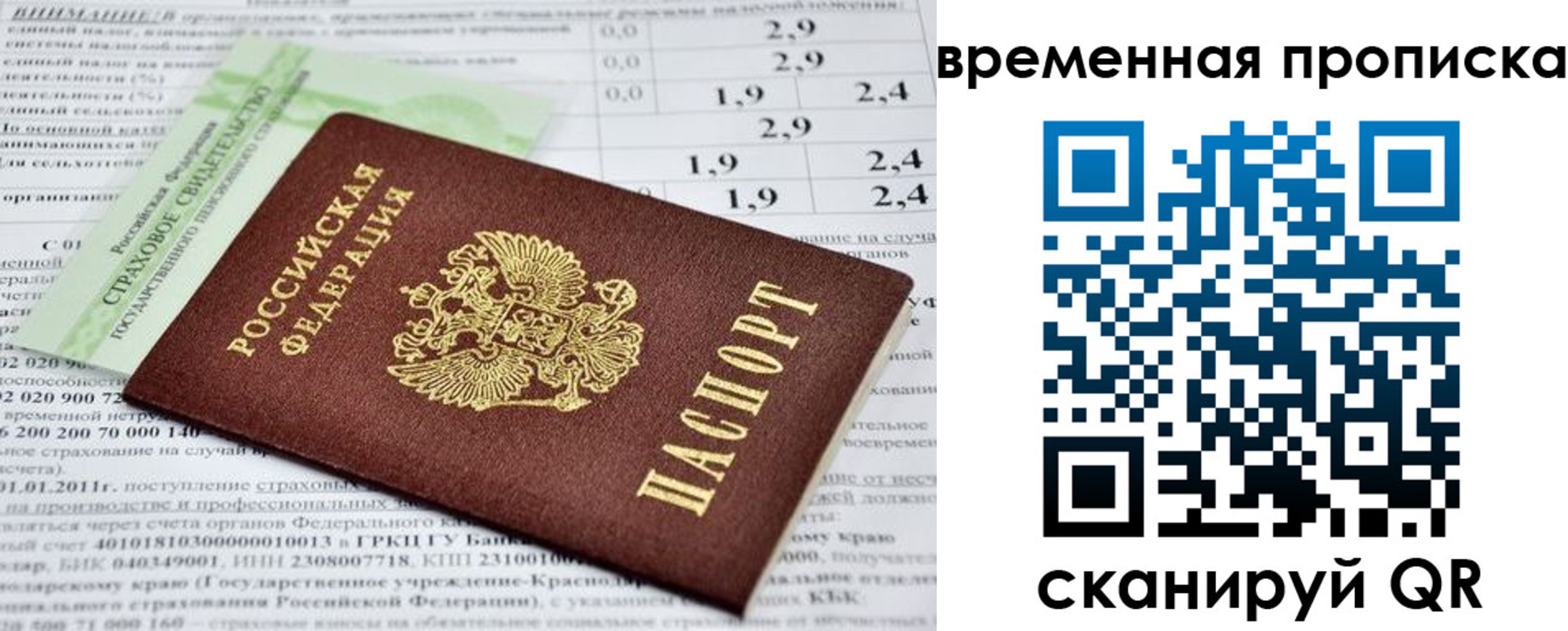 временная прописка в Камызяке