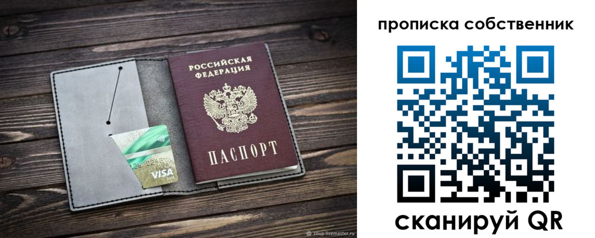 прописка в Камызяке