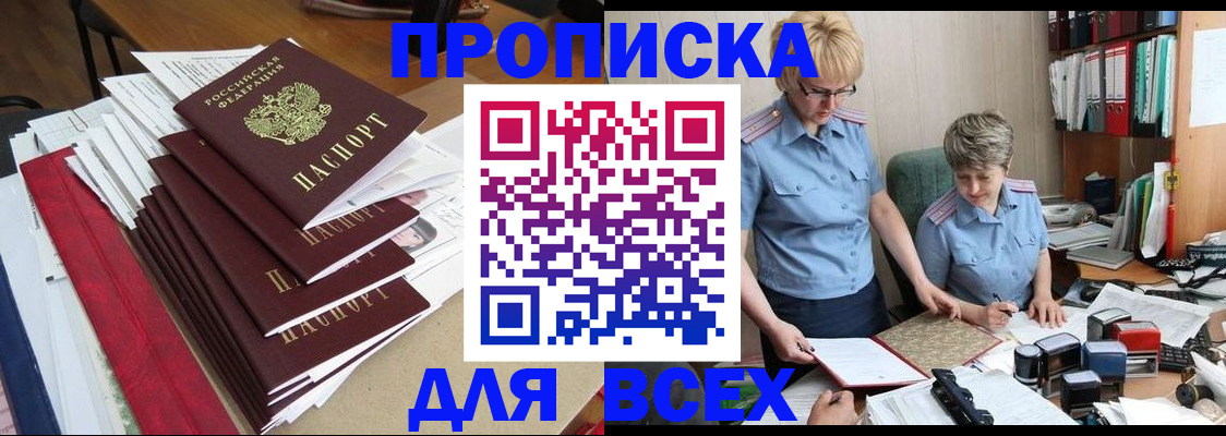 временная регистрация 2025 в Камызяке