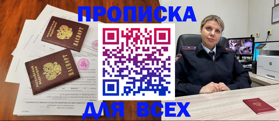 прописка паспорт в Камызяке