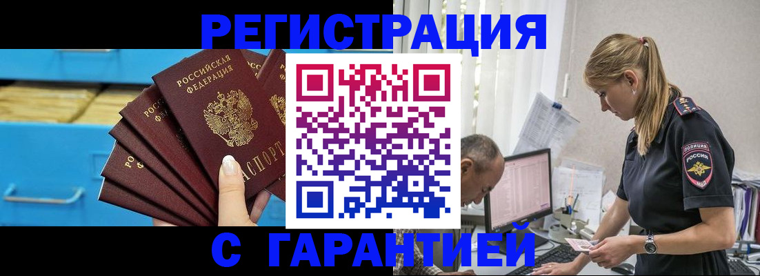 миграционный учет в Камызяке