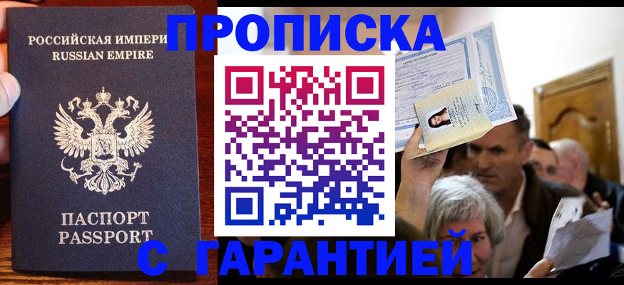 где прописаться в Камызяке