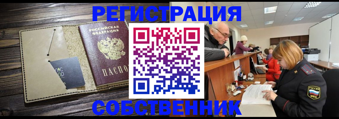 временная регистрация госуслуги в Камызяке