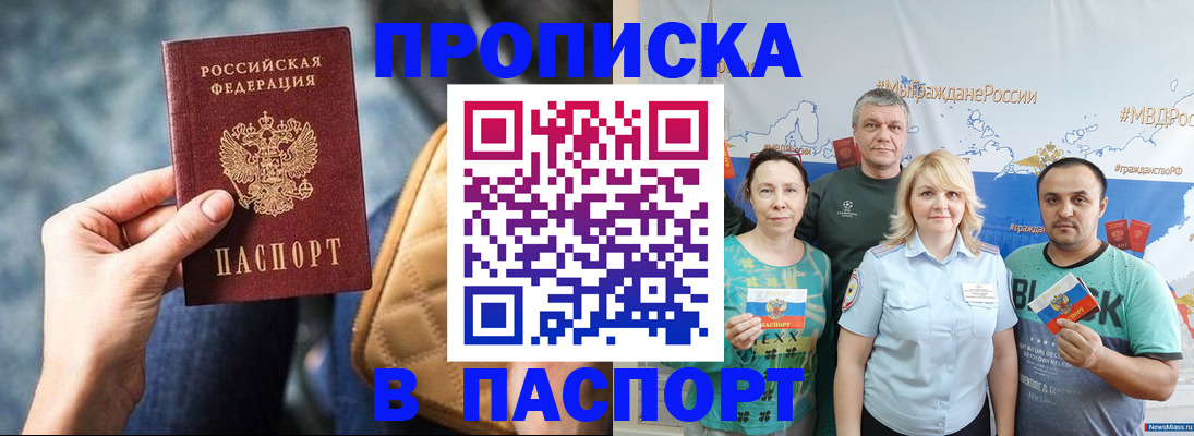 прописка иностранных граждан в Камызяке