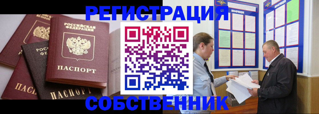 прописка в Камызяке