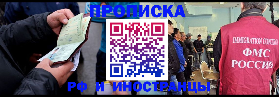 временная регистрация в Камызяке