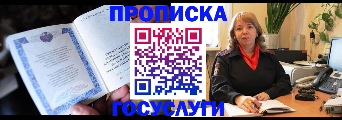 временная регистрация в Камызяке