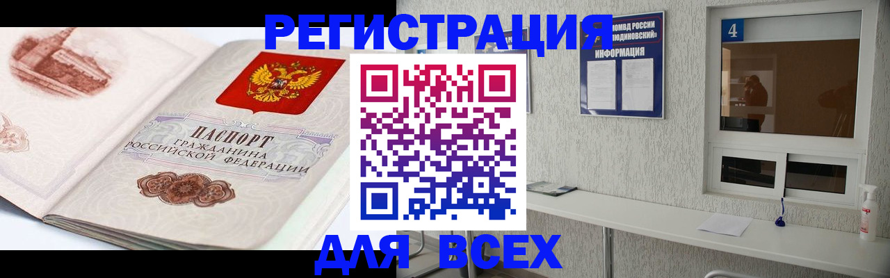 прописка от собственника в Камызяке